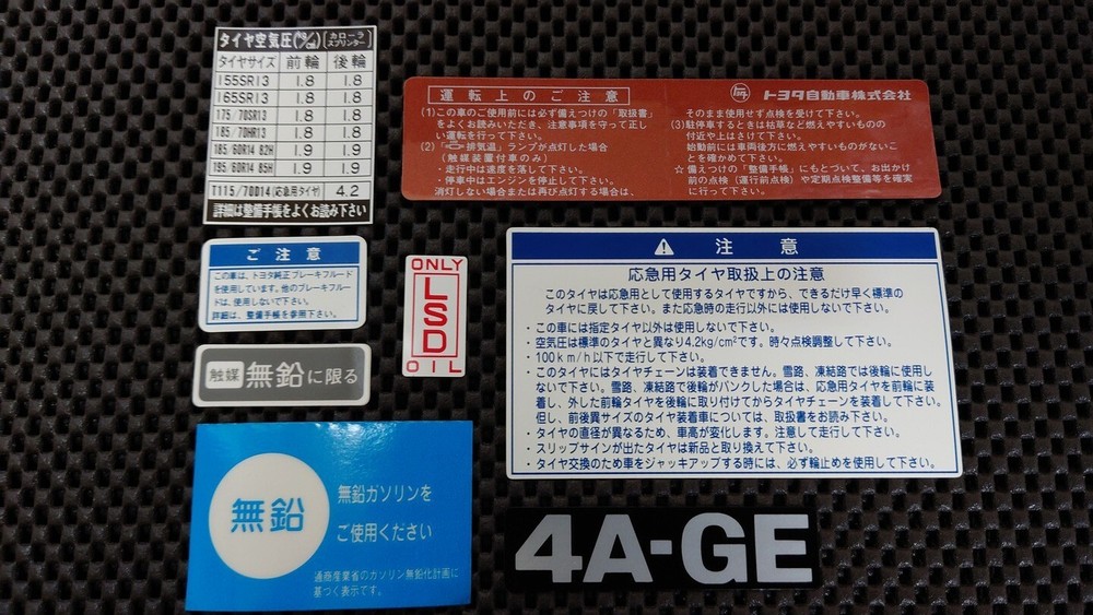 Genuine OEM Toyota AE86 4AG Caution Sticker Set