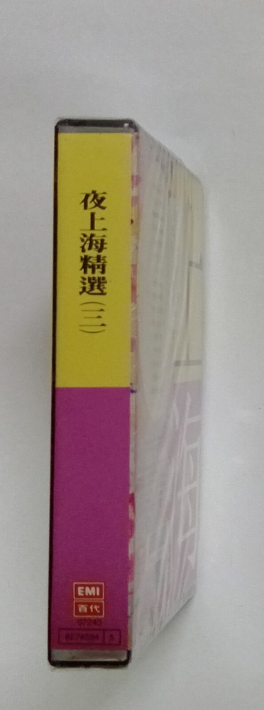 夜上海精选 三 周璇 白虹 李香兰 白光 吴莺音 云云 百代唱片 马来西亚版卡帶磁带 全新未拆 Malaysia Cassette New (373)