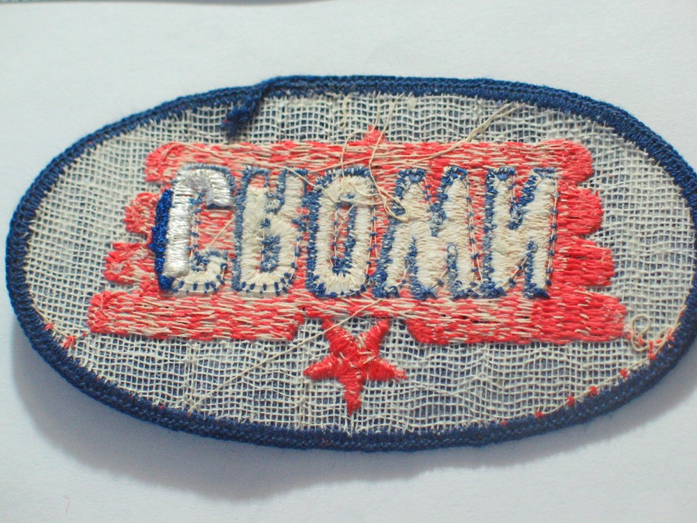 Crown Oil Company Patch Vintage