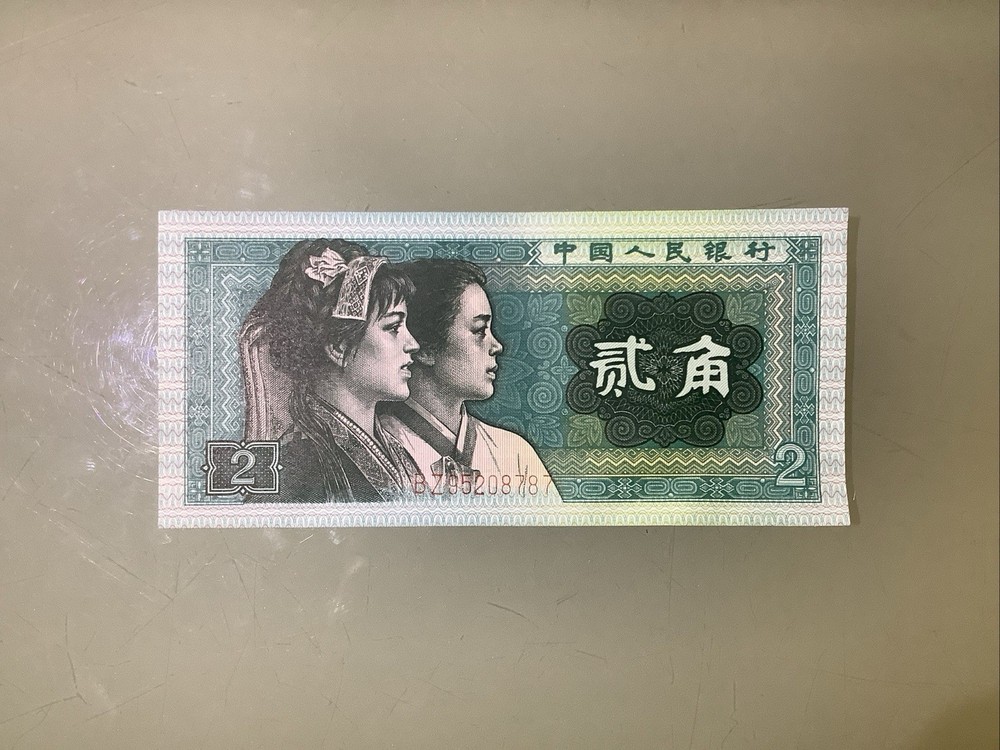 China PRC 2 Jiao 1980 AU