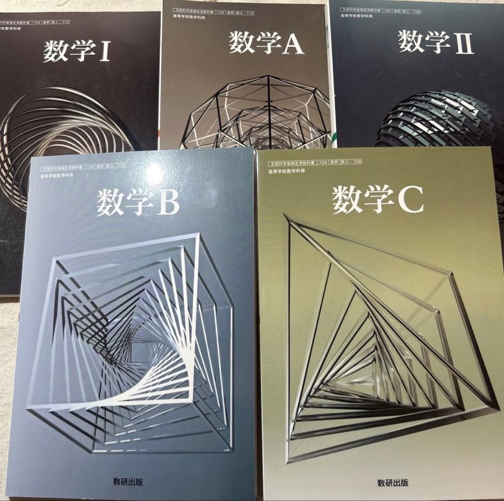 Japanese school textbook mathematics