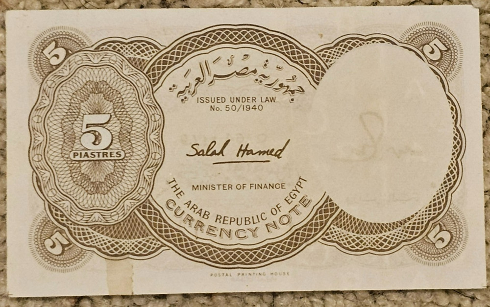 Egypt 5 Piastres Banknote Nice