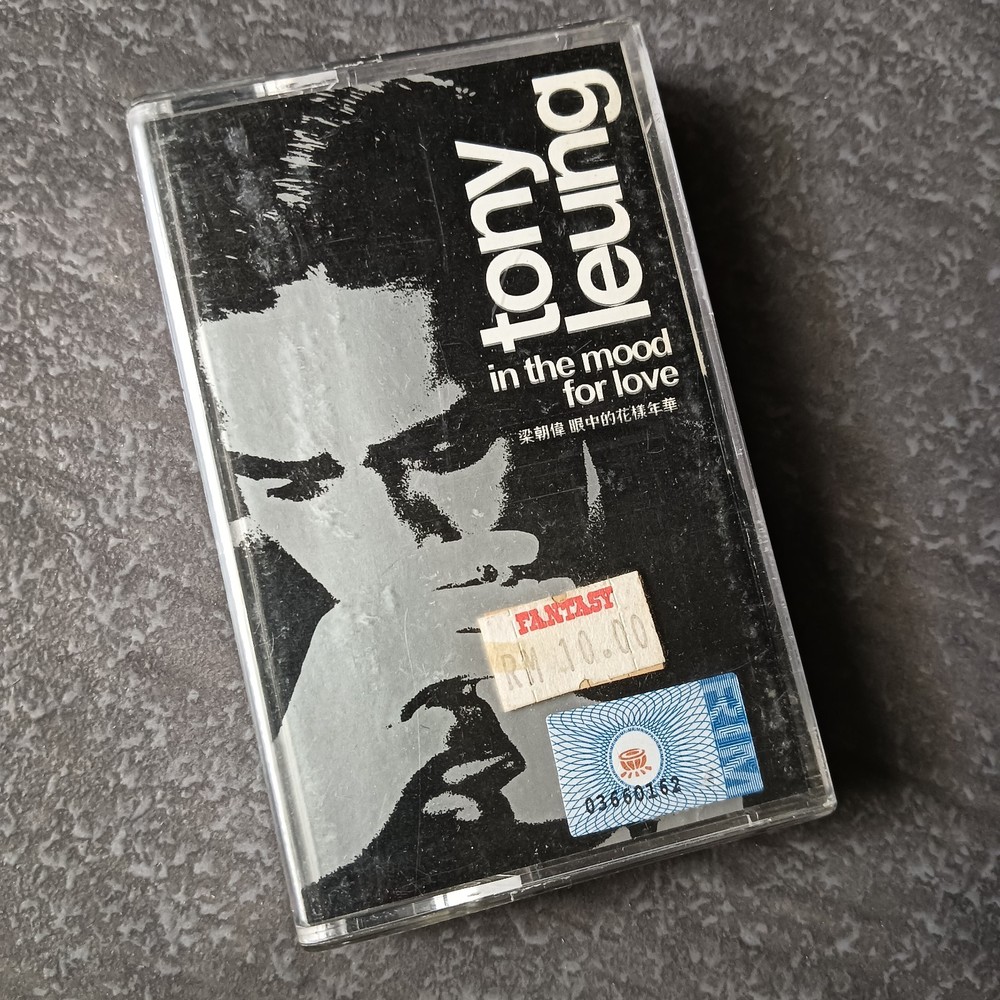 B- Tony Leung 梁朝伟 =眼中的花样年华= EP 马来西亚版 磁带 2000 Malaysia Cassette