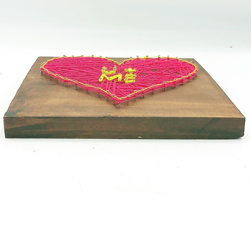 U + Me Heart String Art 7" H Handcrafted Plaque