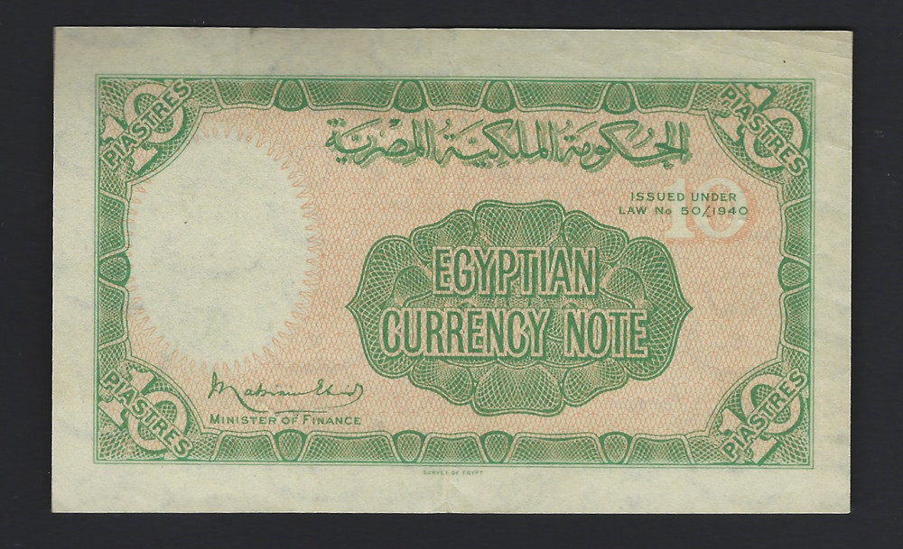 1940 Egypt 10 Piastres - King Farouk - #68b Extra Fine