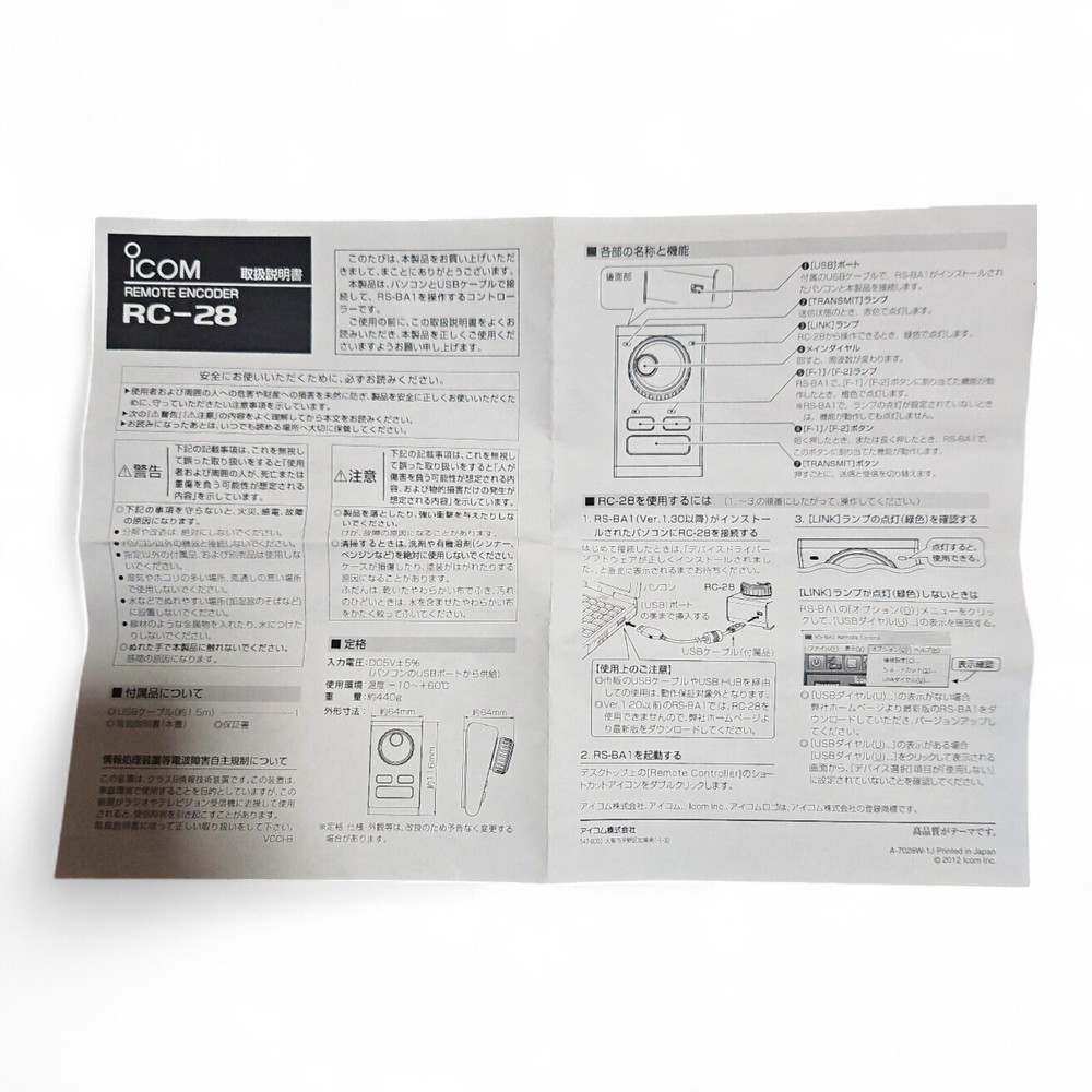 ICOM RC-28 Remote Encoder for IC-9100 7600 7410 7200