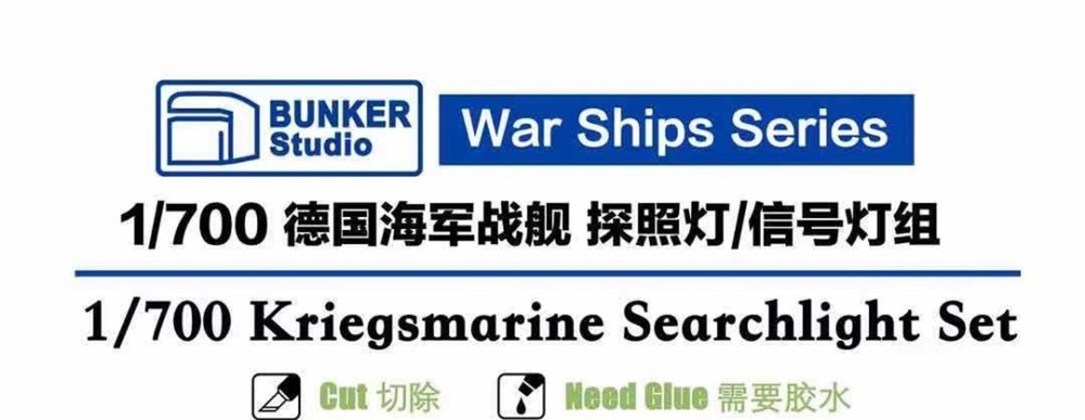 Bunker Studio 1/700 Kriegsmarine Searchlight set WS70022