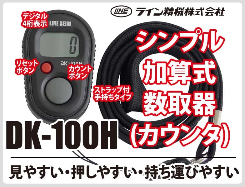 Line Seiki Electronic Counter DK-100H