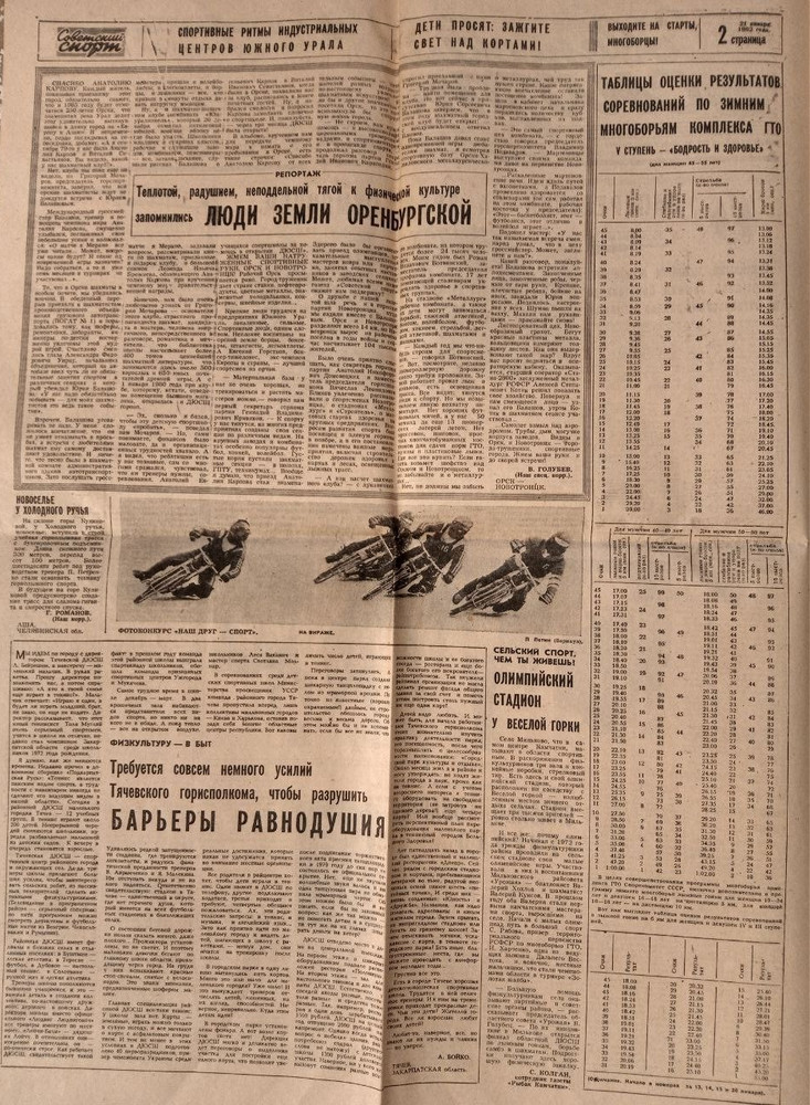 Soviet Newspaper "Soviet Sport" USSR