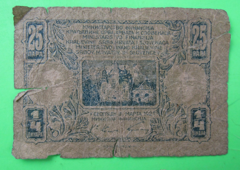 YUGOSLAVIA, 1/4 DINAR, P#13, 1921