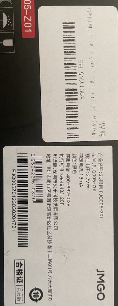 Smart Theater 3D Glasses