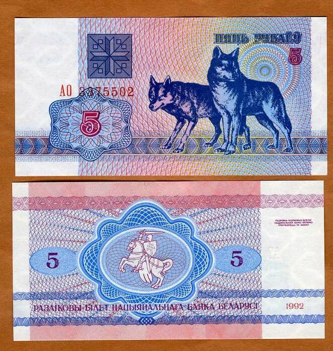Belarus, 5 Rubles, 1992, P-4, UNC Wolves, First Issue