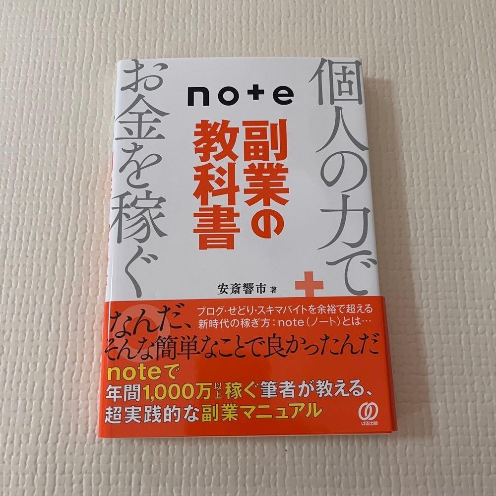 Japanese school textbook Note side job Anzai Hibikiichi