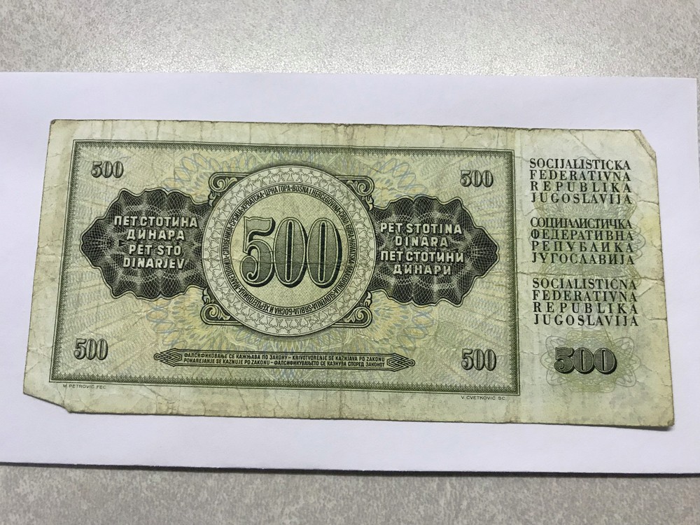 1981 Yugoslavia 500 Dinar Banknote Circ. #8865