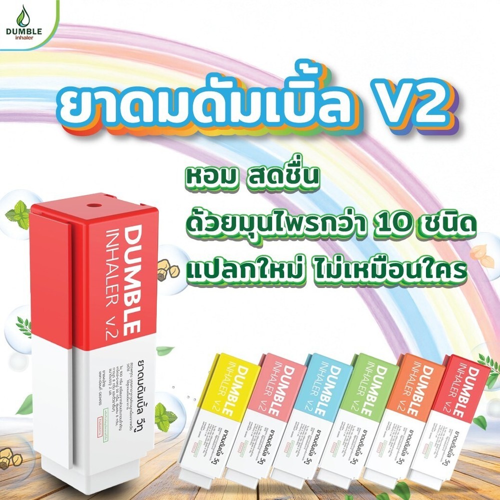 Dumble Inhaler V2 Boxset 6 pieces