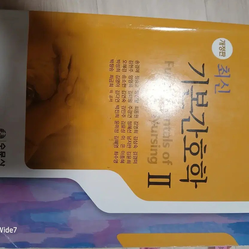 Basic Nursing 1 & 2 Core Nursing Skills Book Set