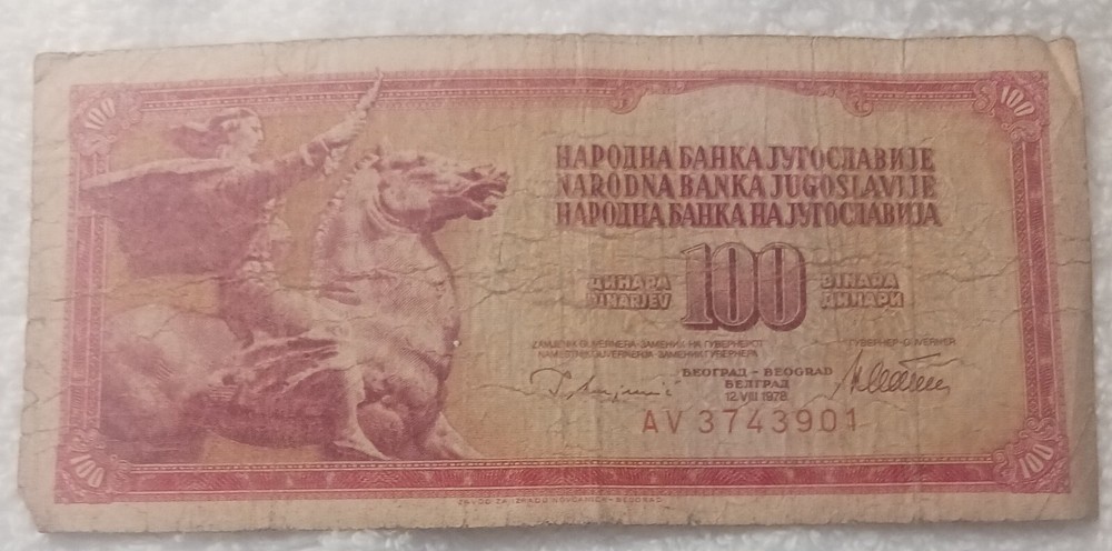 JUGOSLAVIA 1978 - 100 DINARA - AV 3743901 - BANKNOTE CIRCULATED