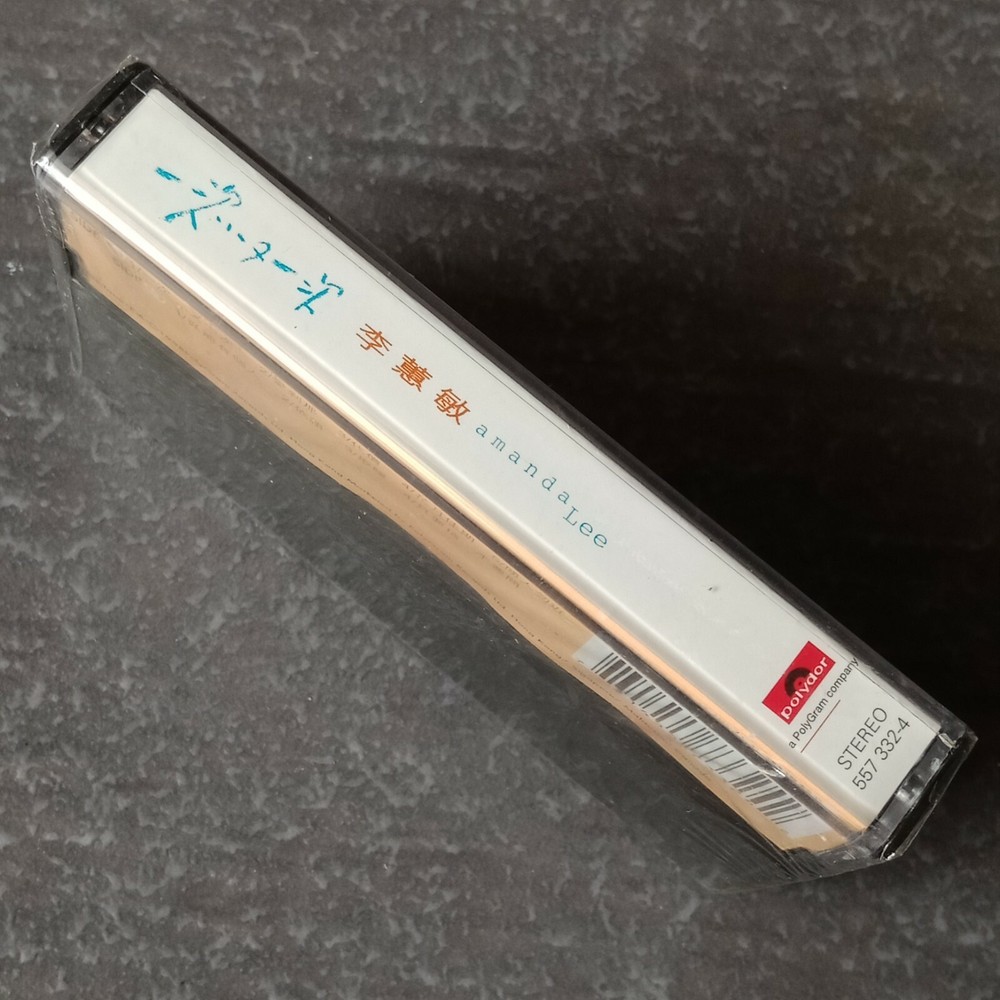 B1 - Amanda Lee 李蕙敏 =一次又一次= 马来西亚版 磁带 未拆 Malaysia Cassette sealed