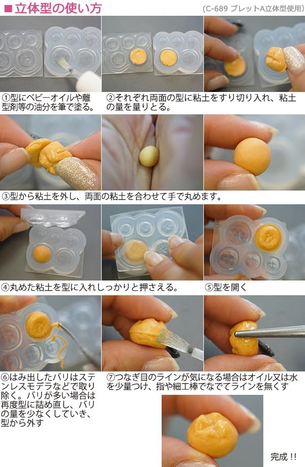 Kameshima Soft Mold, Jack-o'-lantern (C-814)