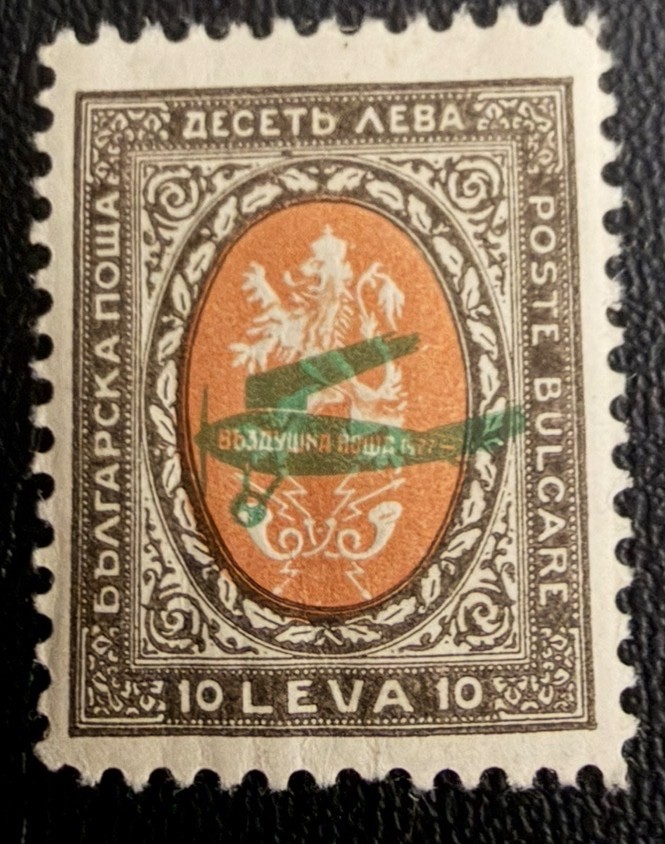 Bulgaria Stamp #C3 M-H-OG