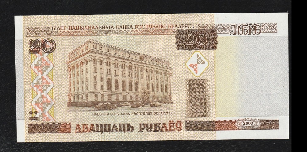 Belarus 20 Ruble 2000 P 24 UNC