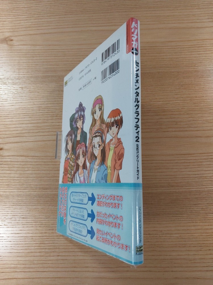 E1440 Senntal Graffiti 2 Strategy Suzu mD