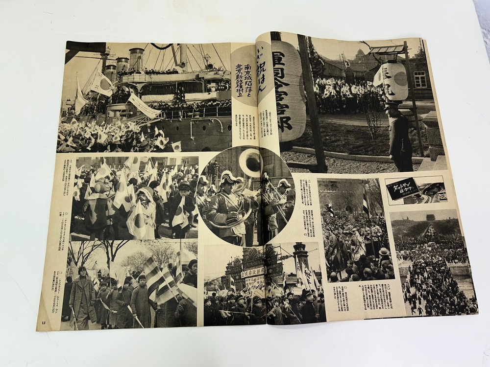 WWII Japanese Asahgraph Homefront War Magazine