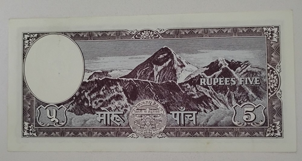 1961 Nepal 5 Rupees P 13 Note AU