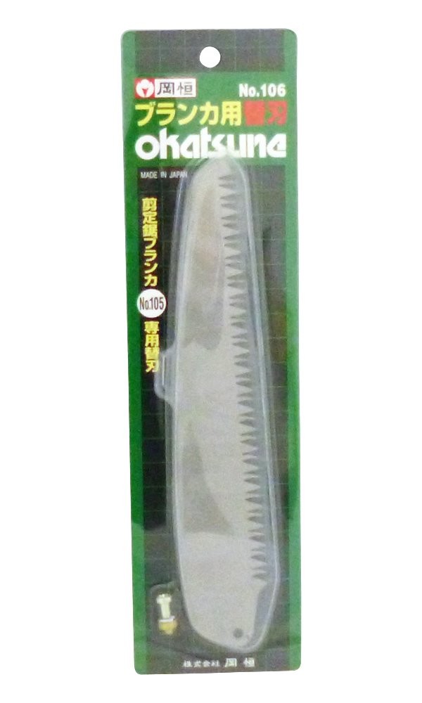 Atsune Pruning Saw Blanka Replacement Blade No. 106