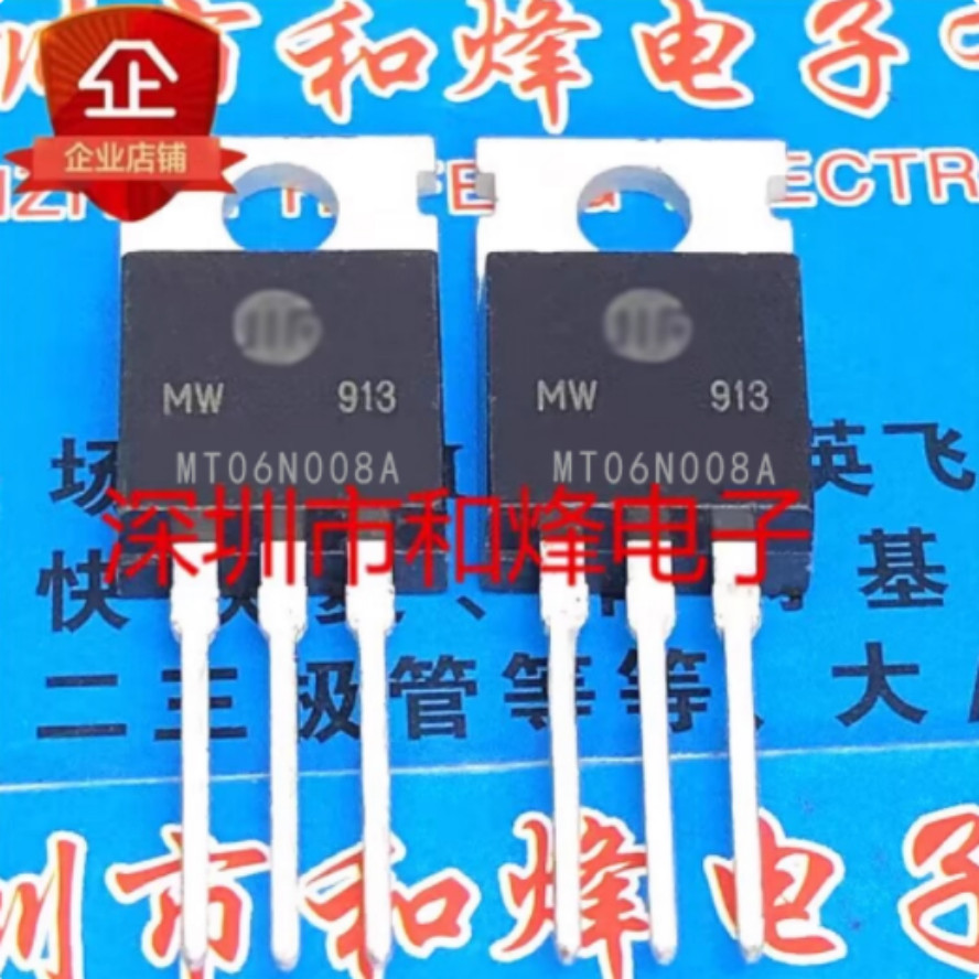 10pcs MT06N008A TO-220