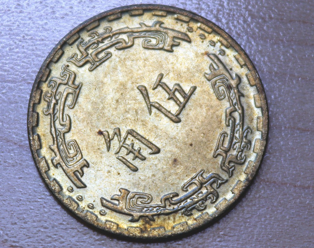 1973 Taiwan 5 Chiao