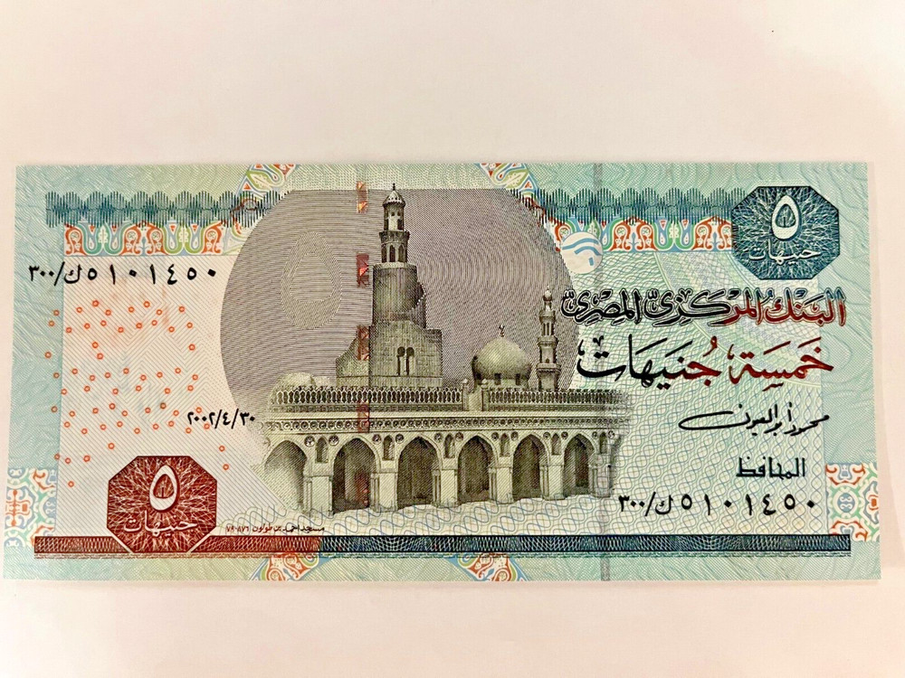 2002 Egypt 5 Pounds World Banknote