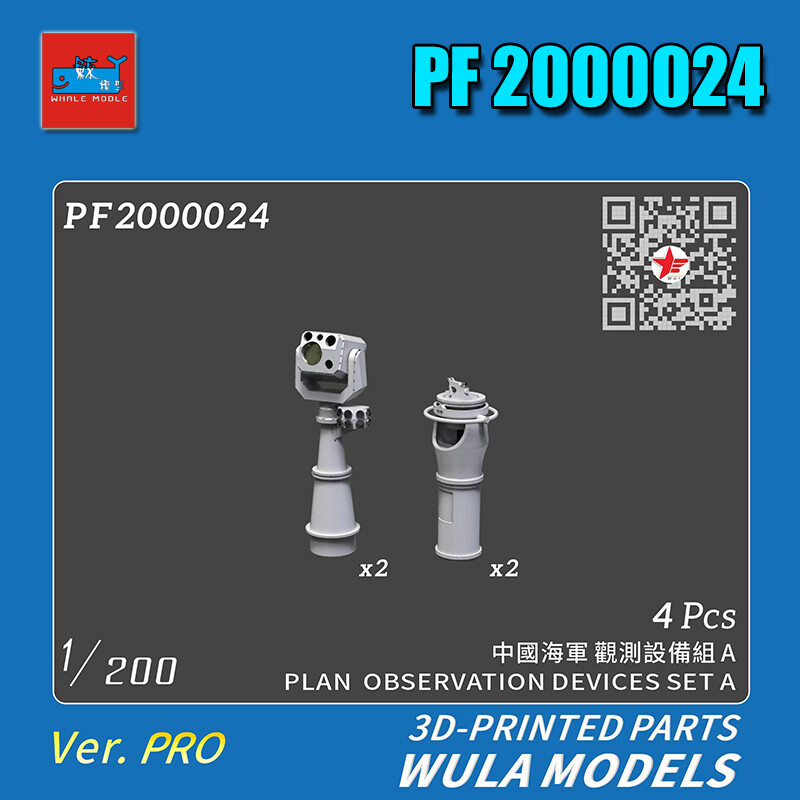 WULA MODELS PF2000024 1/200 PLAN OBSERVATION DEVICES SET A 3D-PRINTED PARTS