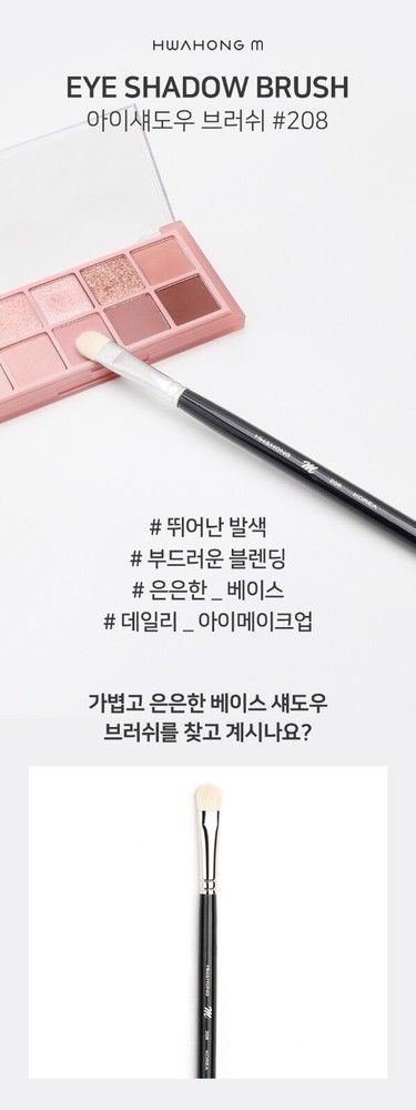 HWAHONGM Makeup Brush Concealer NO.208 Makeup Tools