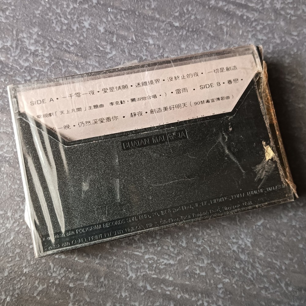 B- Hacken Lee 李克勤 =一千零一夜= 马来西亚版 磁带 未拆 Malaysia Cassette sealed