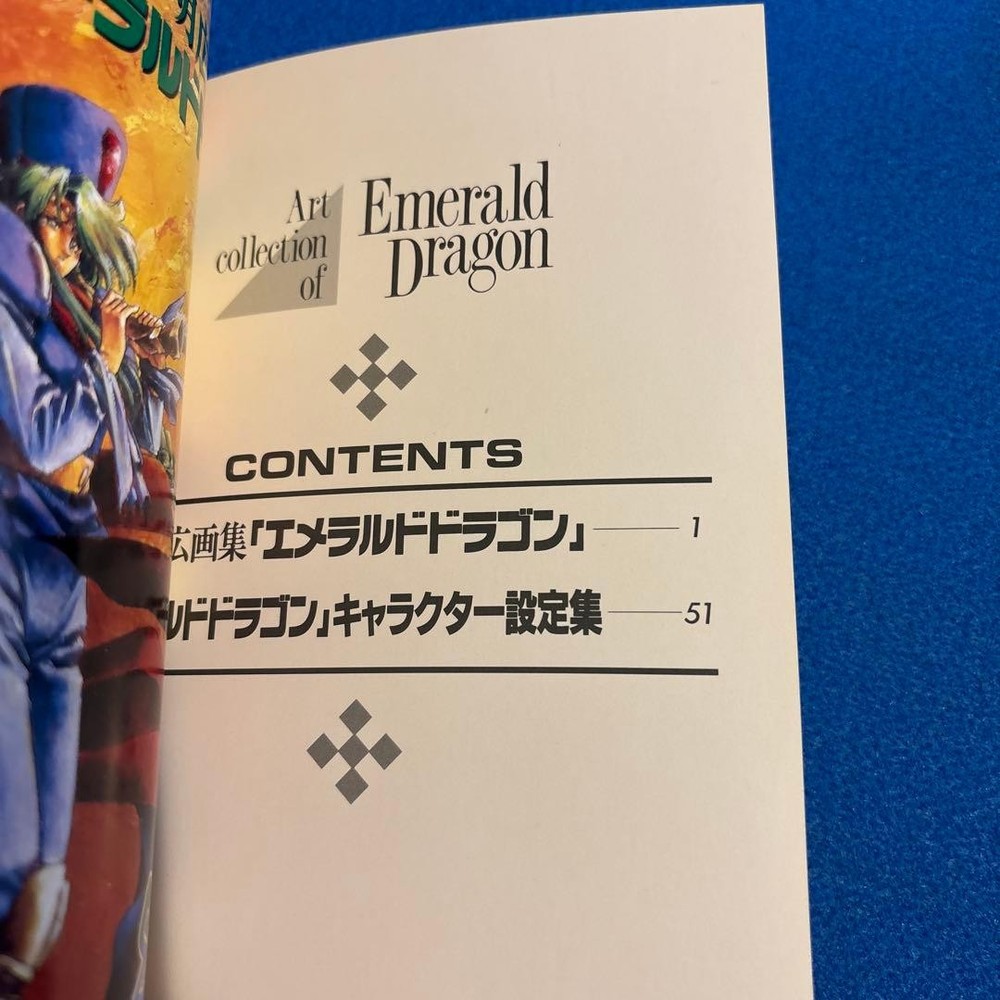 (Premium product) Emerald Dragon Dengeki CD Bunko