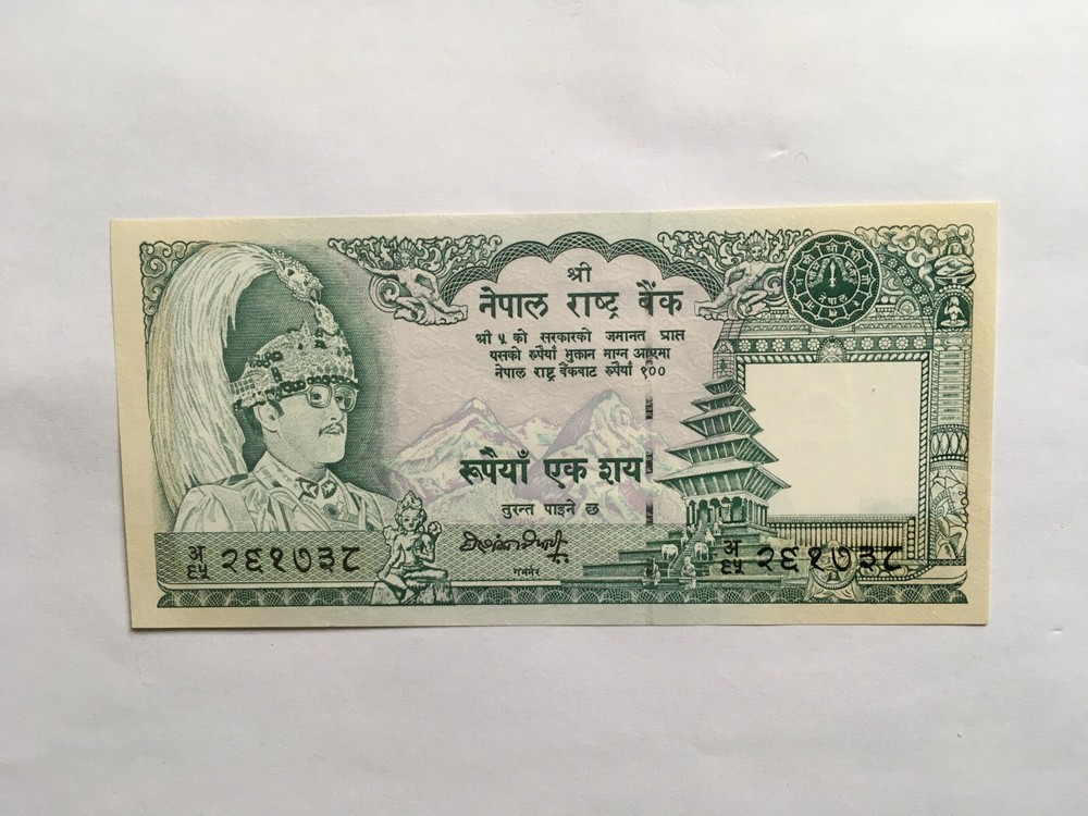 Nepal P-34c 1993 100 Rupees