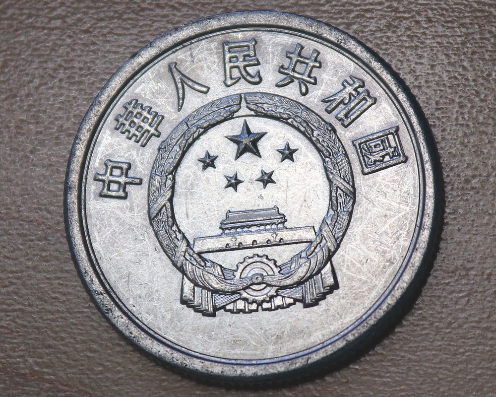 1982 China 5 Fen