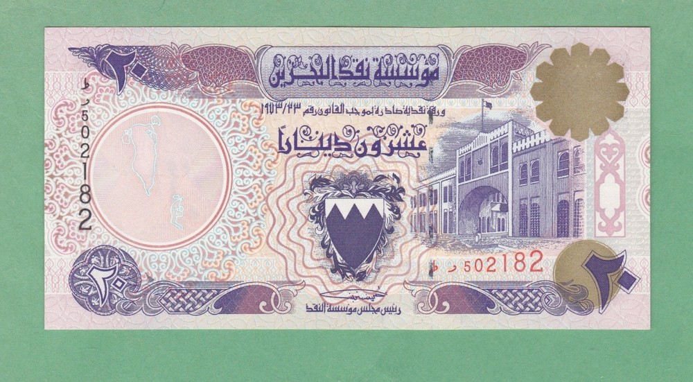 Bahrain  20 Dinars  Note   (1993)   P-16x   UNCIRCULATED