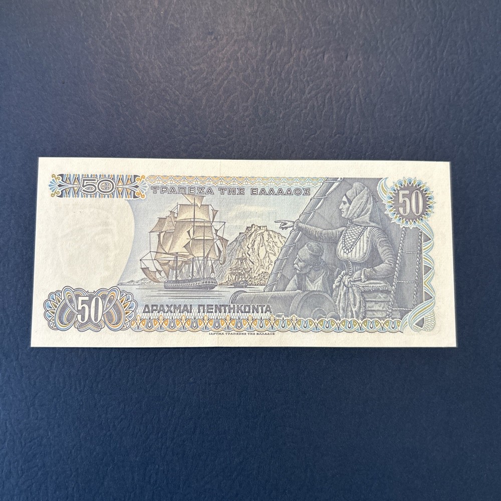 Greece- 50 Drachmai- 1978