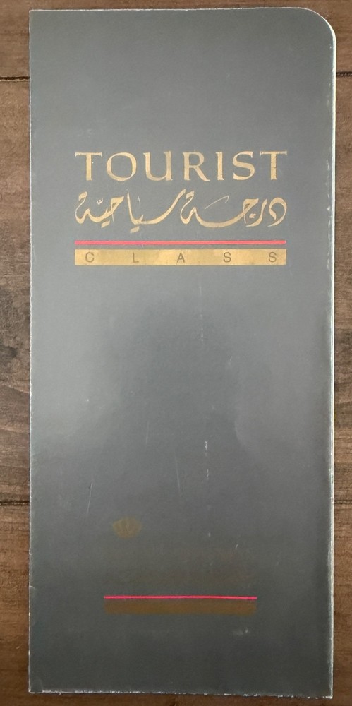 Royal Jordanian Airlines ticket jacket