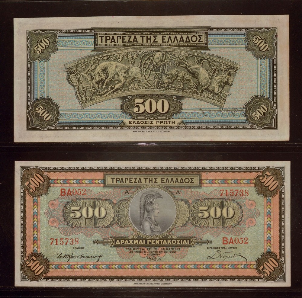 1932 Greece 500 | XF | Banknotes