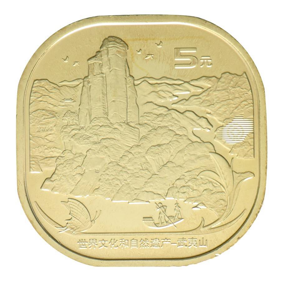 China 5 Yuan, 2020, KM #2523, Mint, Commemorative