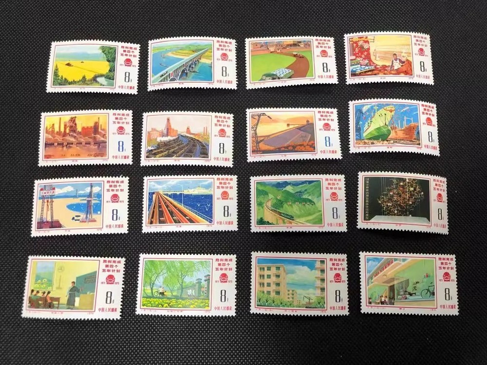 1976 China Post Issued Commemorate stamps（J8 胜利完成第四个五年计划）16 sheets/set 原胶全品