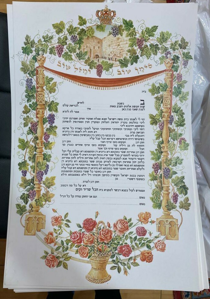 Ketubah with design