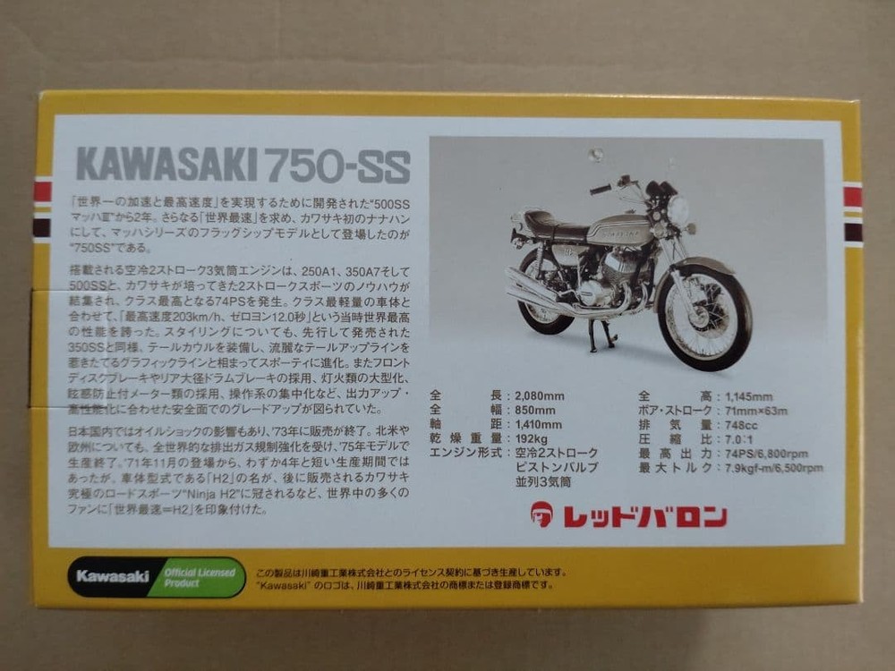 Kawasaki 750-Ss Model