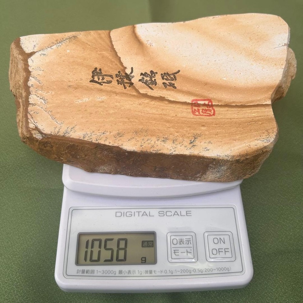 Natural Iyo Meito Whetstone Woodgrain Pattern