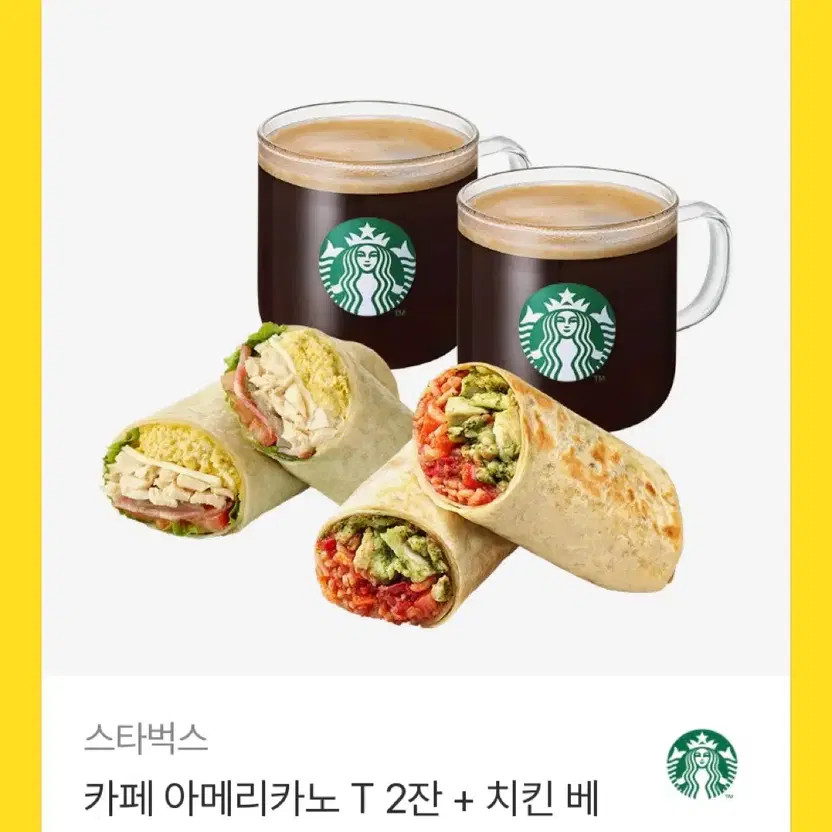 Starbucks Americano & Burrito Gift Set Gift Certificate