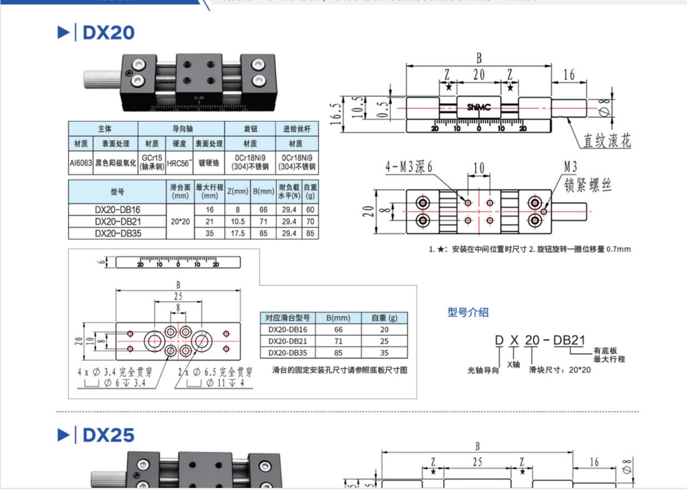 CNC X-axis small precision manual displacement table DX20-DB16 Stroke 16mm