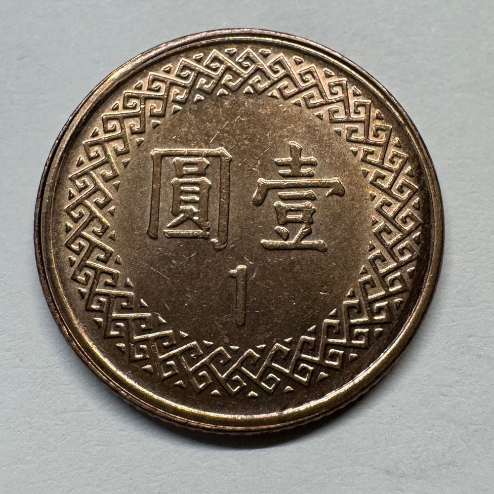 2014 Taiwan 1 Dollar - Coin #C-098